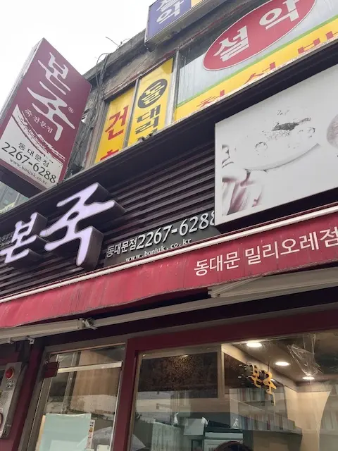 韓国旅行　観光とお買い物の２日目_1_1