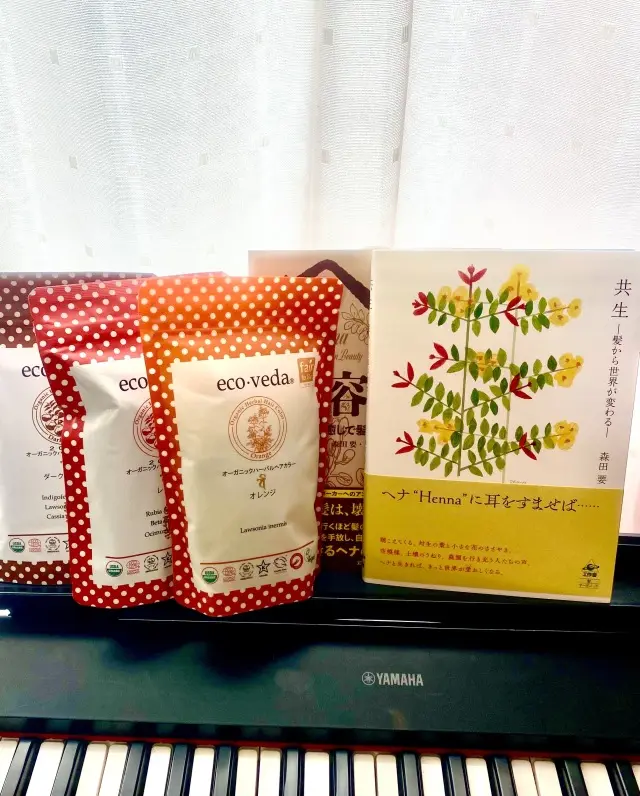 森田要　著書「共生」