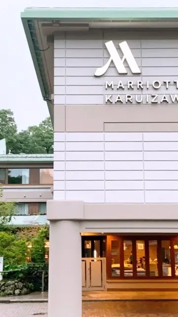 軽井沢マリオットホテル エントランス