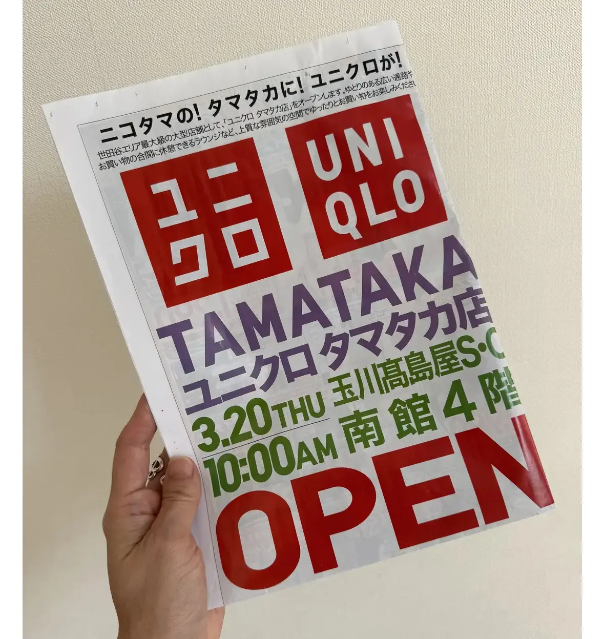 チラシ