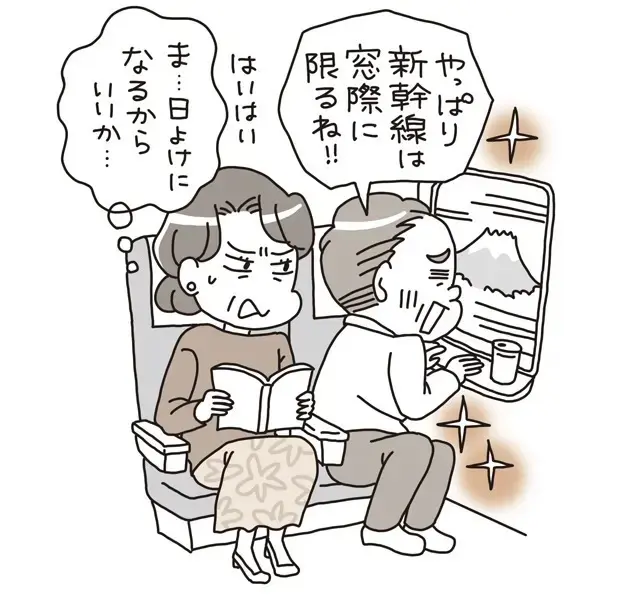 【50代からの夫の取扱説明書】いつも立ててほしい、もっとかまってほしい…子どもっぽい夫の対処法を夫婦関係の専門家がアドバイス！_1_13