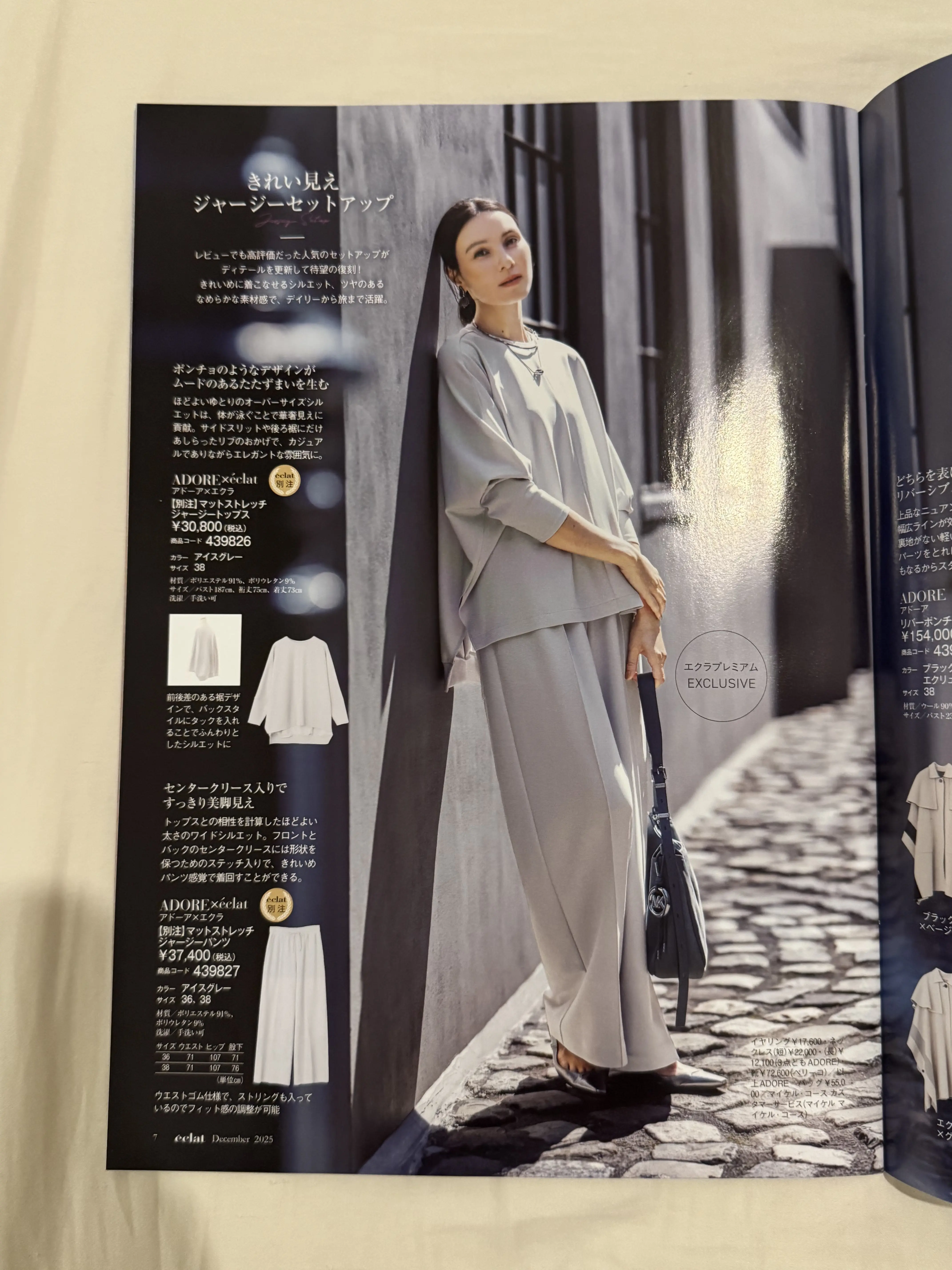  『ADORE×éclat 』別注コラボアイテムの魅力＆コーデをご紹介_1_1-2