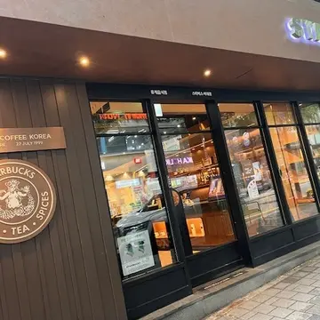 韓国旅行3日目　スタバで刻印タンブラー