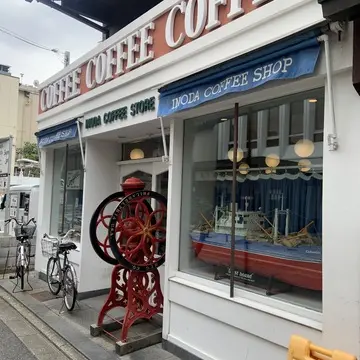 老舗でゆっくりコーヒーを。