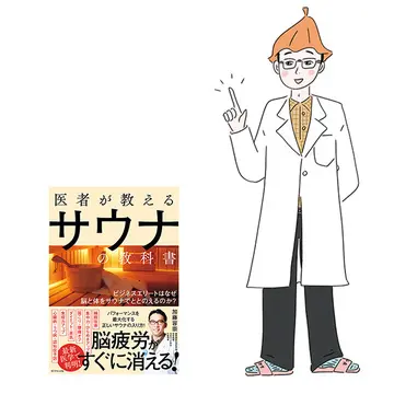 医学博士加藤容崇先生