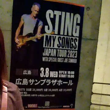 行ってきました♪ STING MY SONGS JAPAN TOUR 2023 広島公演