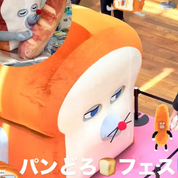 【初めての推し活】パン🍞どろぼう界隈✨
