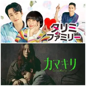 【韓国ドラマ】話題作！「U-NEXT」配信ラインナップ（2025年10月・11月）愛・人生・謎を描く7つのドラマ