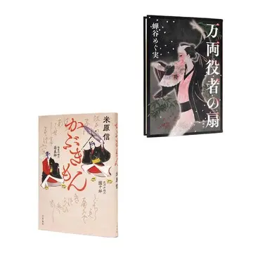 『国宝』だけじゃない！江戸の“芝居もの”が静かにアツい【旬の「歴史エンタメ」】