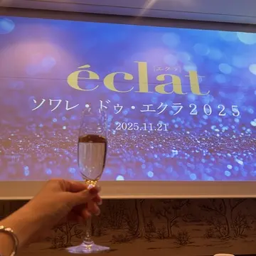 華やかに集う日。ソワレ・ドゥ・エクラ2025