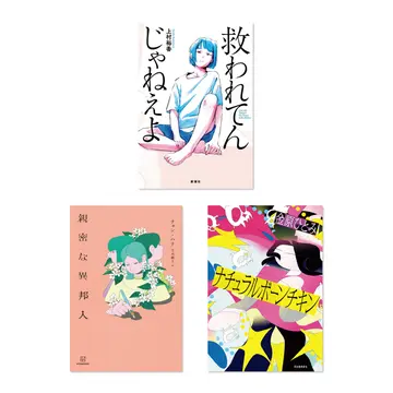 【50代 いま読みたい本】ミステリーやファンタジーなど、書店員“目利き”の偏愛本9冊