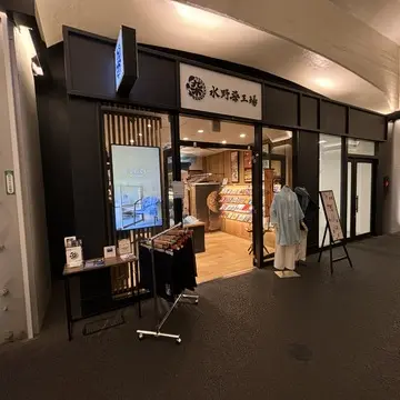 アラフィフ 銀ブラ 銀座散歩 こだわりの逸品 染物屋さん