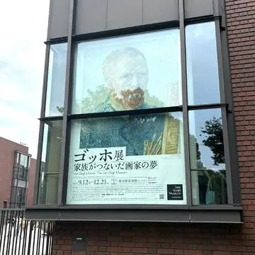 ゴッホ展~家族がつないだ画家の夢~