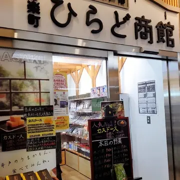 長崎のアンテナショップ「ひらど商館」では、アゴ出汁を購入。