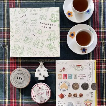 読んで温かい、お茶時間