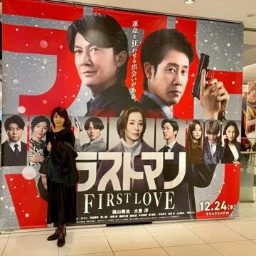 大ヒット上映中の映画ラストマン。夢の舞台挨拶＆福山⭐︎大感謝祭ライブ。