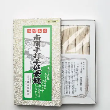 綾田製麺所の「南関手打手延素麺」