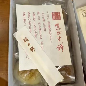 【ソロ旅】秋の伊勢神宮へ〜初めての1日詣。後編_1_12-2