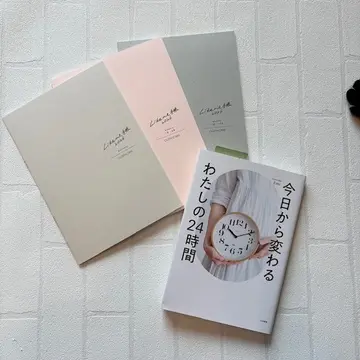 2026年、わたしの手帳