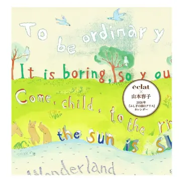 エクラ12月号特別付録は、éclat×山本容子2026年『ふしぎの国のアリス』カレンダー!