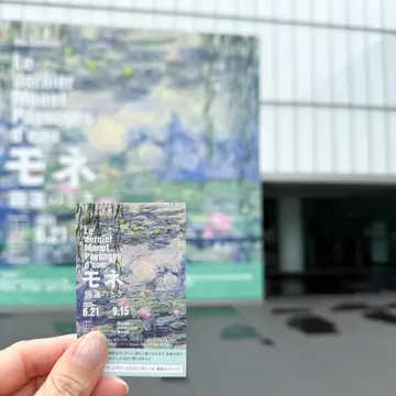 愛知・モネ展@豊田市美術館〜夫婦で過ごすアートの時間