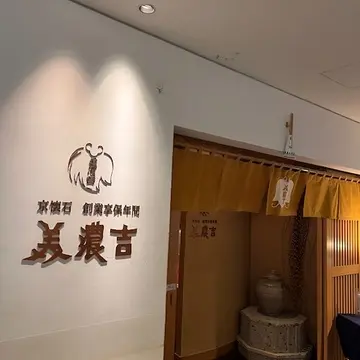 横浜　母との新年ランチ