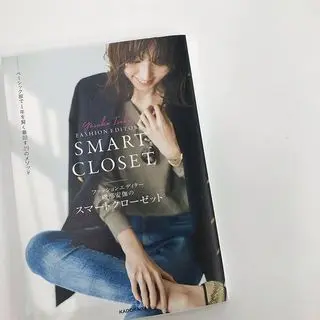 【新刊】「ファッションエディター 磯部安伽のスマートクローゼット」