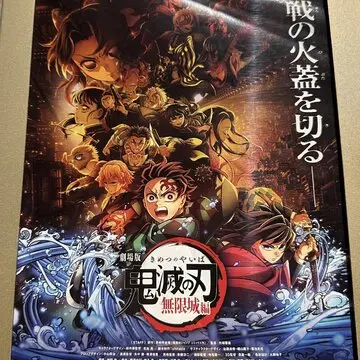 【映画鑑賞】鬼滅の刃