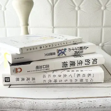 極私的な読書考：心の在り方を整える本