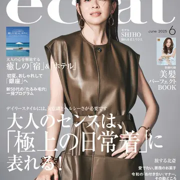 2025年6月号