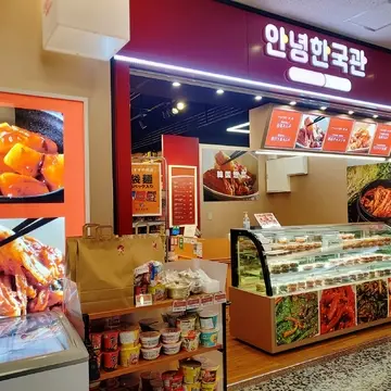 「アンニョン韓国館」なるお店も発見。