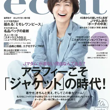 2018年3月号　試し読み