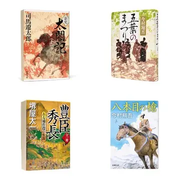 2026年の大河ドラマで再注目！“豊臣もの”小説を作家・今村翔吾さんがセレクト