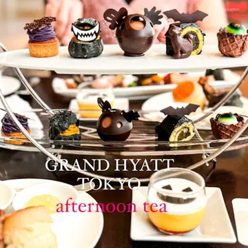 【Halloween】afternoon tea @グランドハイアット東京