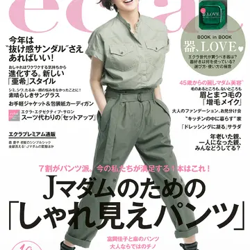 2018年6月号　試し読み