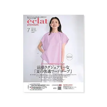 エクラプレミアム7・8月合併号デジタルカタログ【バイヤーアイテム厳選10】