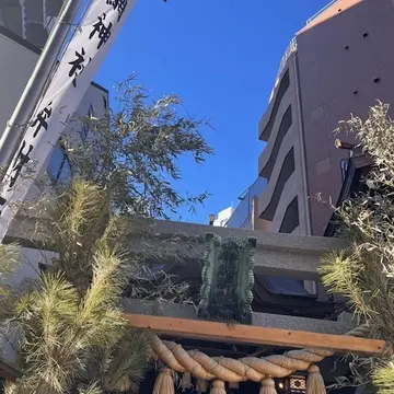 新年　日本橋の人気神社と新しくなった玉ひでさんへ