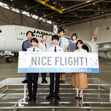大人の女性もトキメク！玉森裕太、尾上右近、阿部亮平出演『NICE FLIGHT！』初回放送のまとめと感想　