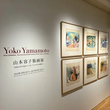 まさに心のラグジュアリー～山本容子版画展 ギャラリーツアーに参加して～