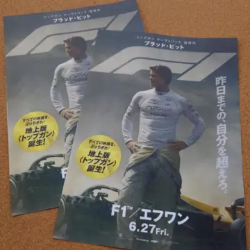 ブラッド・ピット最新作「F1」鑑賞🎥