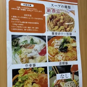 麻辣湯（マーラータン）はいかが？😋