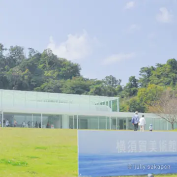 【さかぽんの冒険】空と海に癒される横須賀きっぷ❤️@横須賀美術館