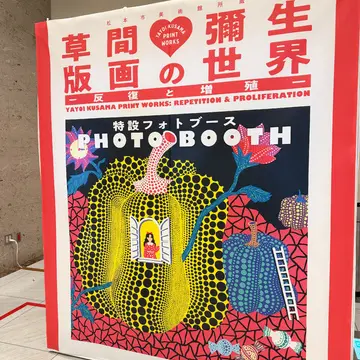 【名古屋】草間彌生版画の世界🔴🟡⚫️🔵🟢_1_3-1
