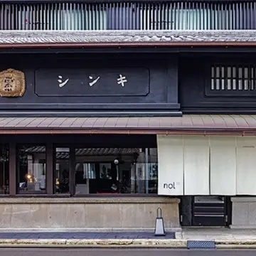 京都の日常を体感しながら過ごせる宿『nol kyoto sanjo』【京都旅】