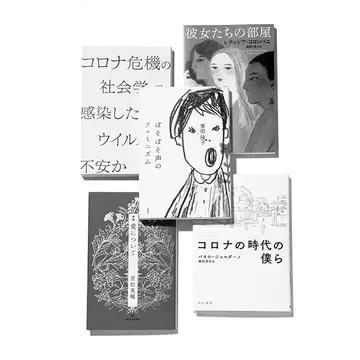 【夏の文芸エクラ大賞】エッセイスト･小島慶子さんがセレクト！「人との距離」のとり方がわかる本