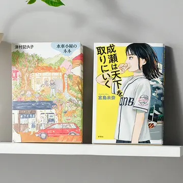 【夏の文芸エクラ大賞】’23年本屋大賞の上位「少女小説」について斎藤美奈子さんが解説！