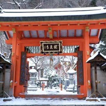 【ユニクロ】暖パンコーデ！でパワースポット巡り（大峯山龍泉寺）