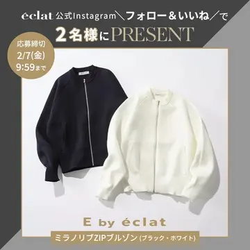 【Instagramフォロー＆いいねでプレゼント】オンオフ問わず活躍してくれる一着！E by eclat「ミラノリブZIPブルゾン」 