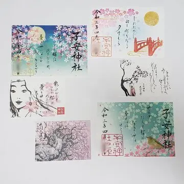 【八王子】子安神社の「桜 限定ご朱印」