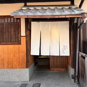 一見カフェと思えない入口。築120余年の素敵な京町家です。